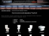 �������������� ������ Twyford  aqualux.ru  ������� ����������, ���������, ������, ������, ���-�����, �������� ������� �������, ����� � ������� ���������